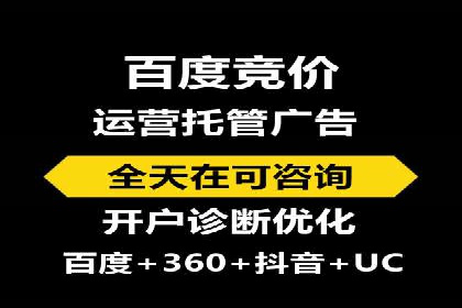 百度竞价托管运营实战案例分析